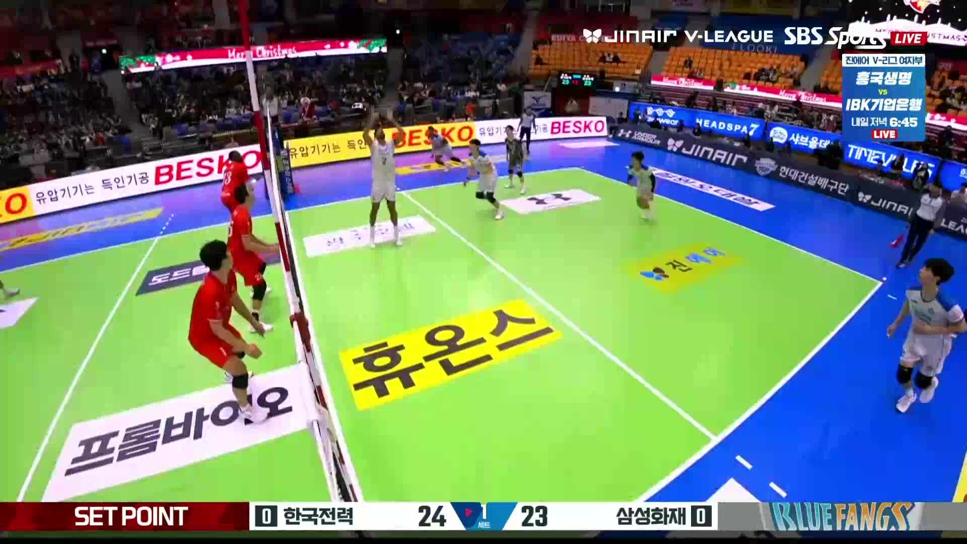 삼성화재 vs 한국전력 풀영상 (2025.12.23)