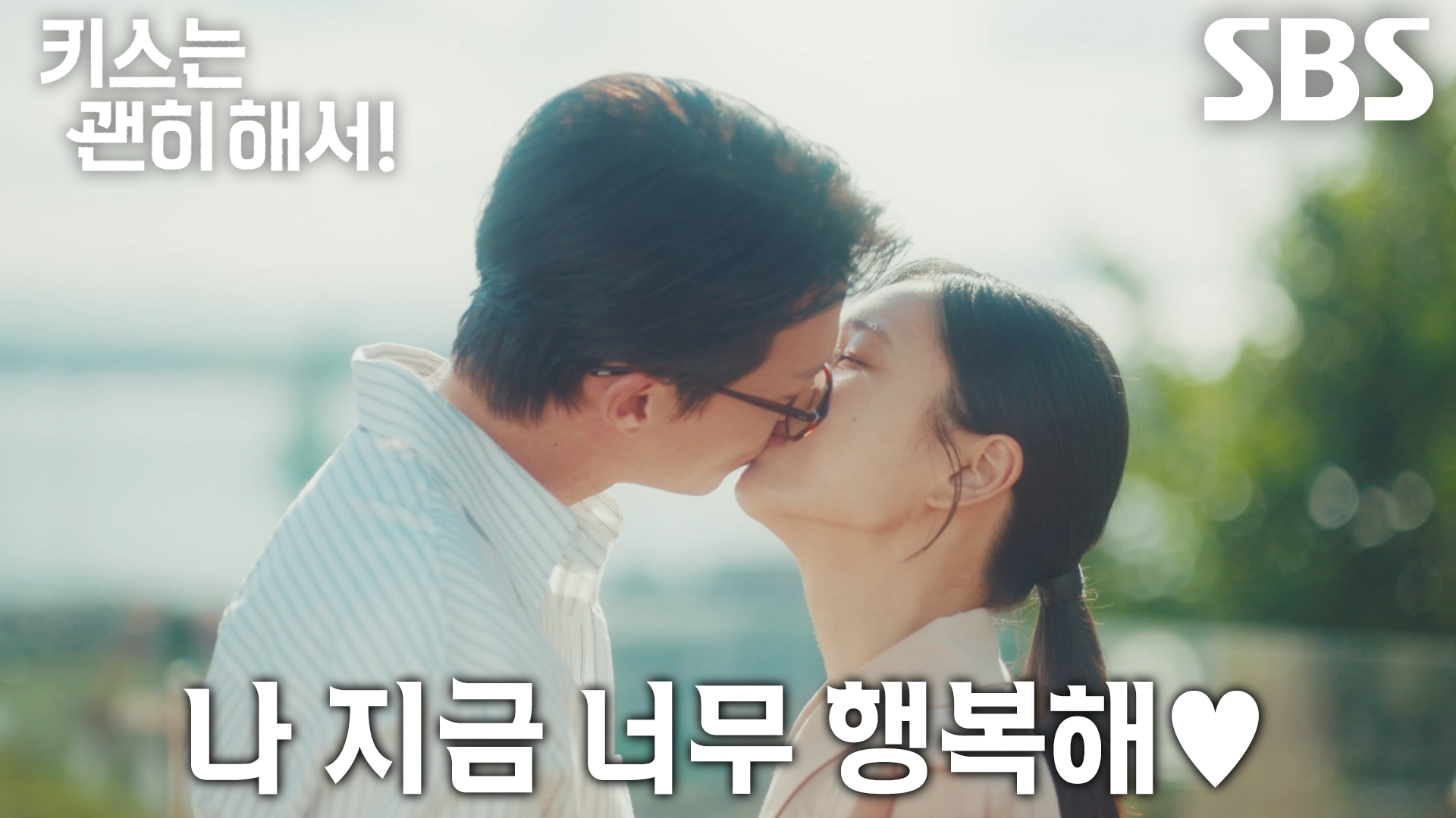 《一吻爆炸》分集劇情-第14集