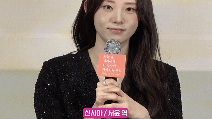 The Charm of the Character 'Seo Yoon' Introduced by Shin Sia💕