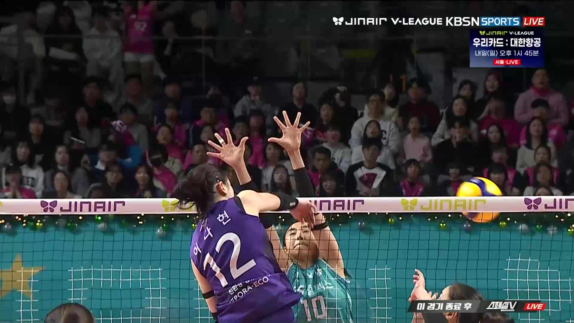 흥국생명 vs GS칼텍스 풀영상 (2025.12.27)