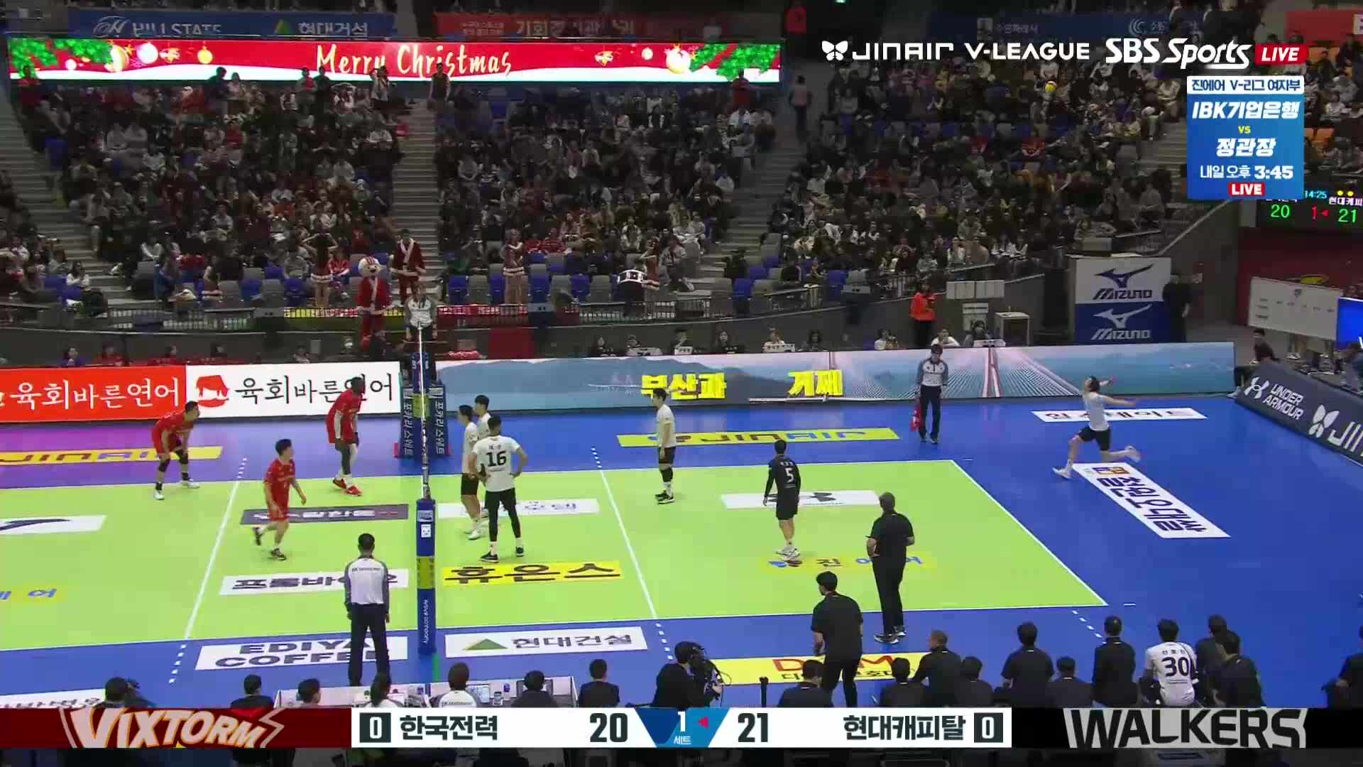 현대캐피탈 vs 한국전력 풀영상 (2025.12.27)