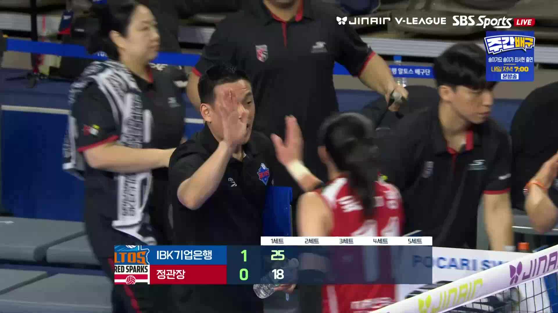 정관장 vs IBK기업은행 풀영상 (2025.12.28)