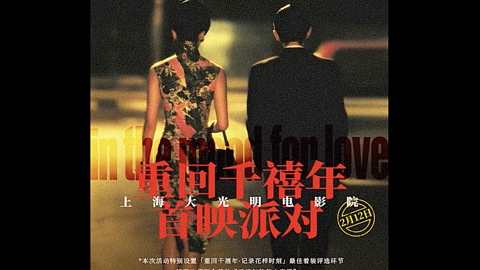 전면 리마스터링한 [화양연화 특별판]🎬