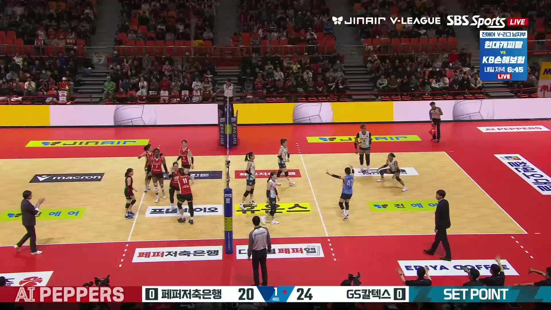 GS칼텍스 vs 페퍼저축은행 풀영상 (2025.12.30)