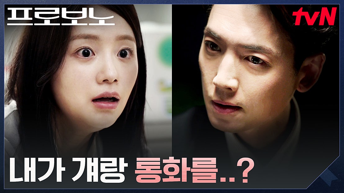 (억울) 누명 쓴 정경호, 번뜩 떠오르는 실무관의 수상한 점 | tvN 251213 방송 - 네이버 TV
