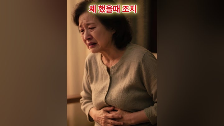 체 할때 해야 할일 - 네이버 TV