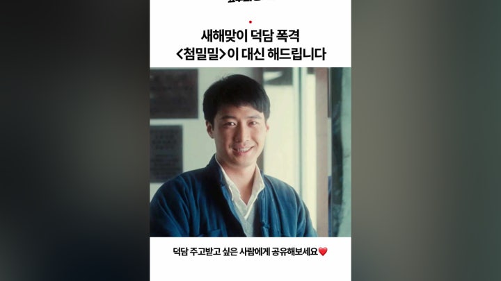 새해맞이 덕담 폭격 듣고 가세요 - 네이버 TV