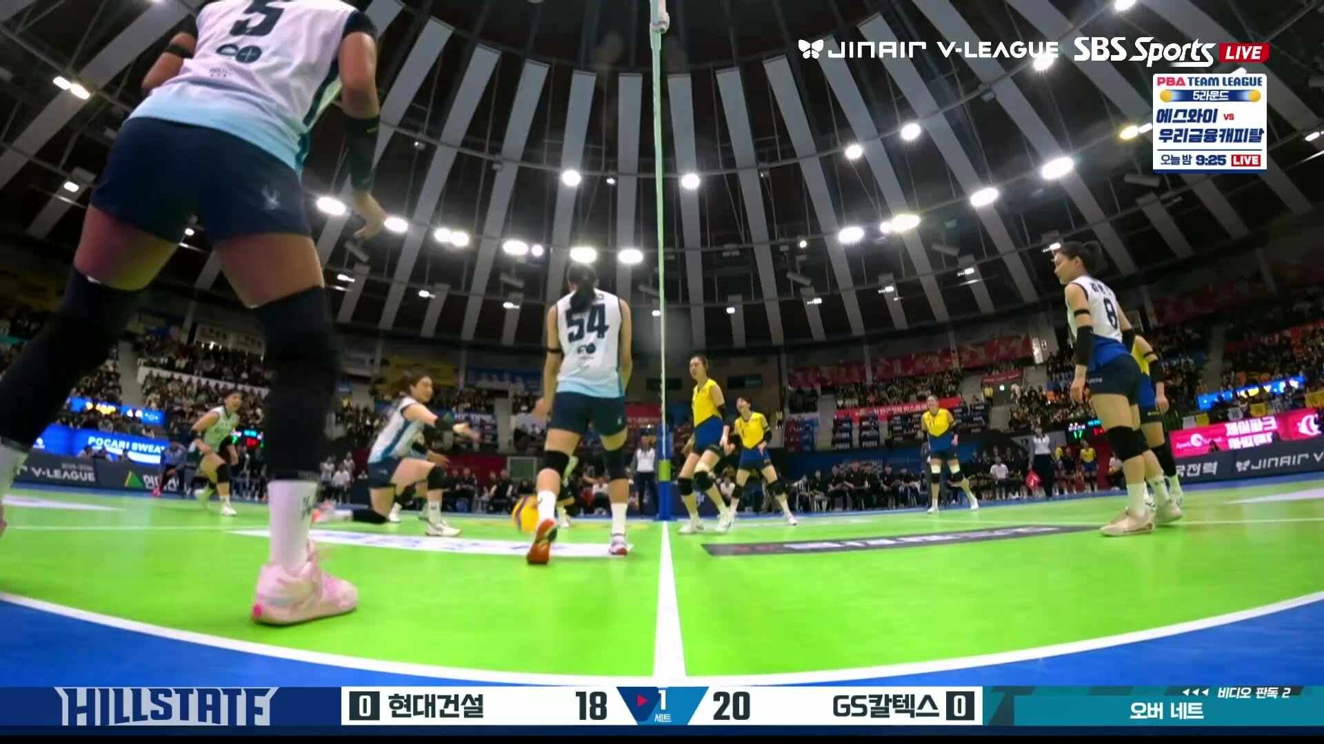 GS칼텍스 vs 현대건설 풀영상 (2026.01.03)