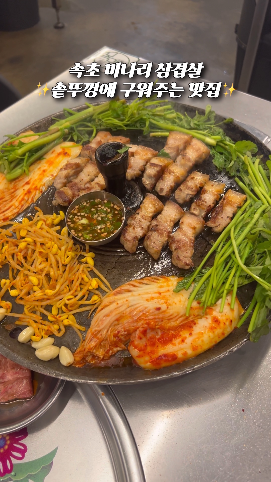 목구멍 속초점 3