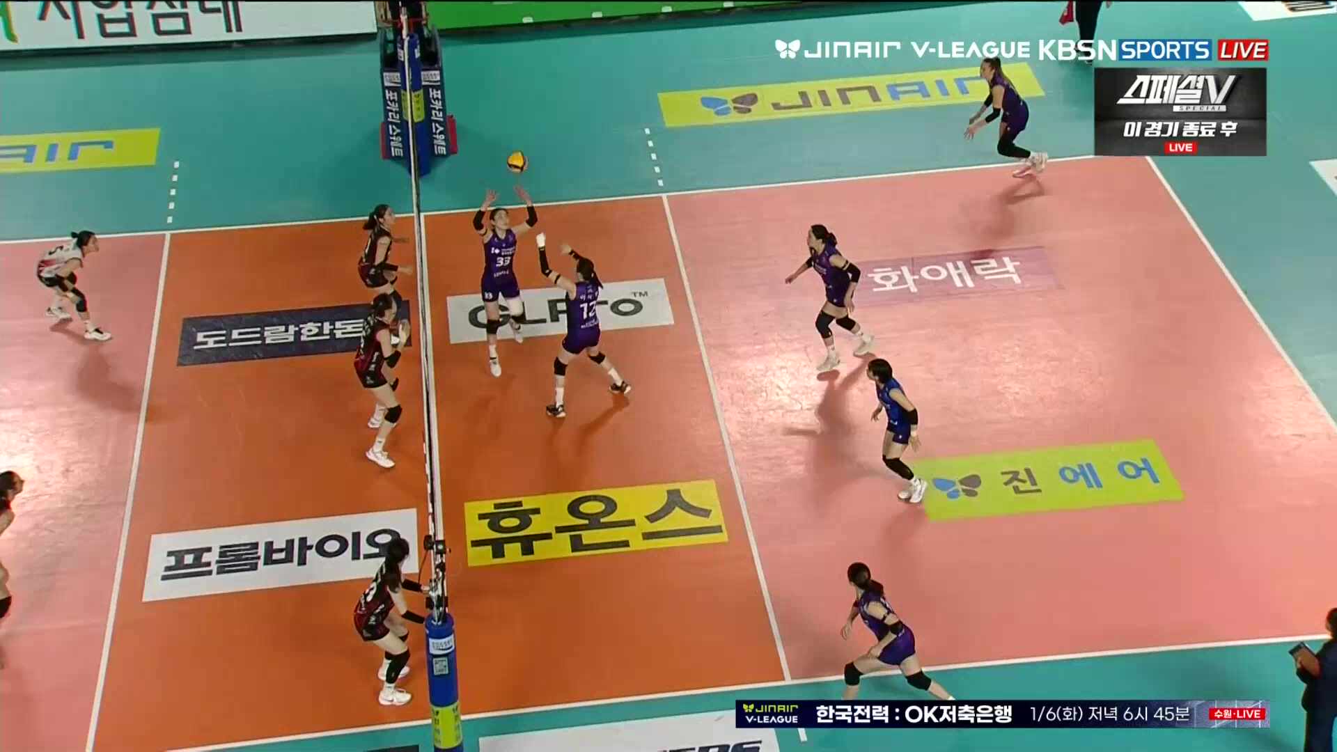흥국생명 vs 정관장 풀영상 (2026.01.04)