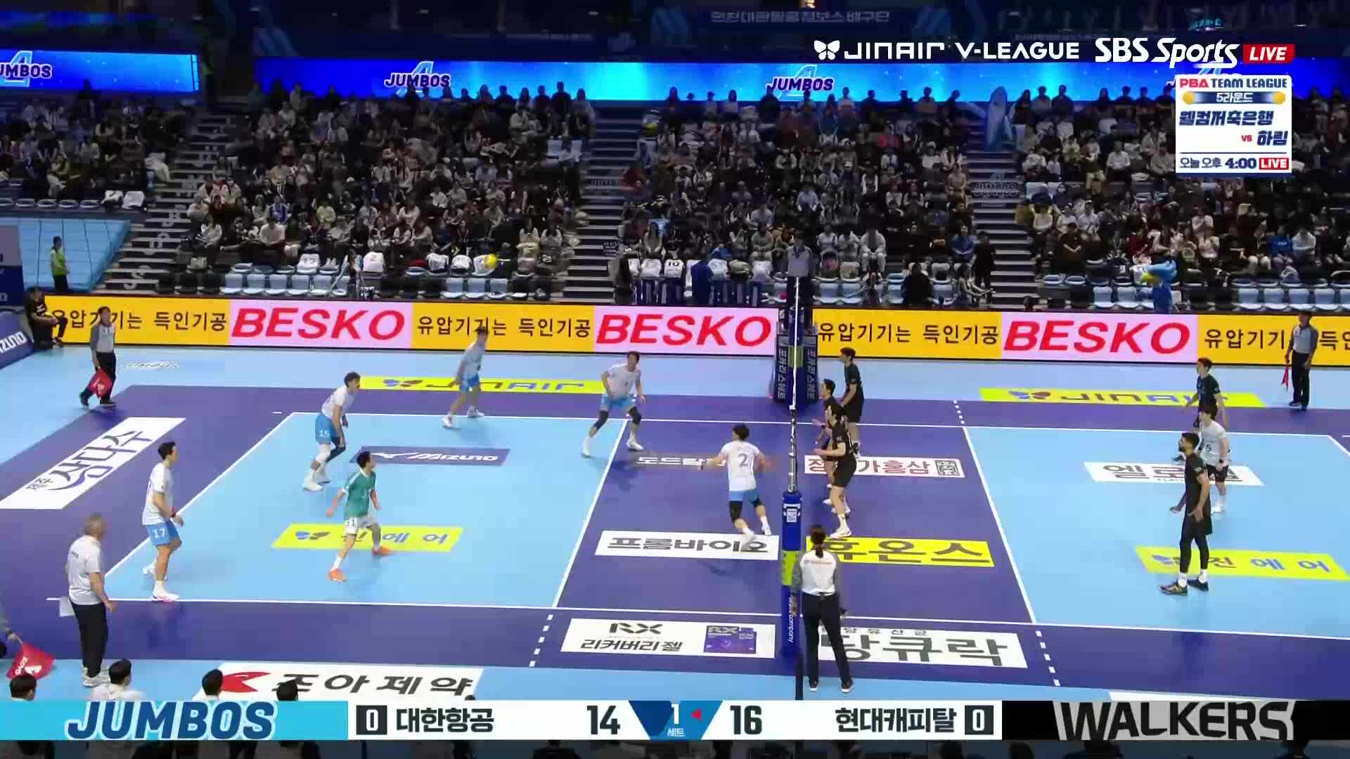 현대캐피탈 vs 대한항공 풀영상 (2026.01.04)