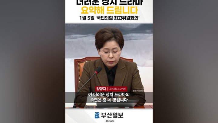 더러운 정치 드라마 요약해 드립니다! - 네이버 TV