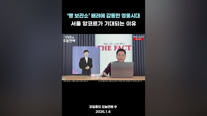 임영웅 배려에 팬들 감동...서울콘 기대 ↑ - 네이버 TV