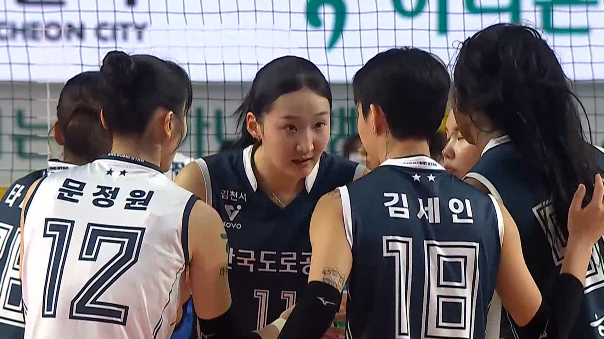 '안방 무패' 1위 사수와 홈 무패 모두 이어가는 한국도로공사