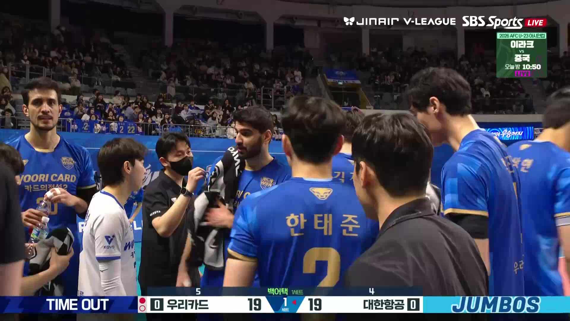 대한항공 vs 우리카드 풀영상 (2026.01.08)