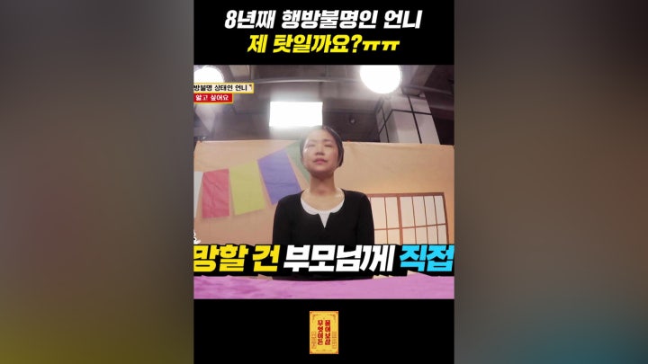 8년째 연락 두절에 행방불명💬 - 네이버 TV