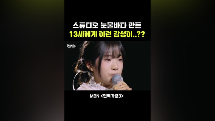 13세에게 이런 감성이..?? - 네이버 TV
