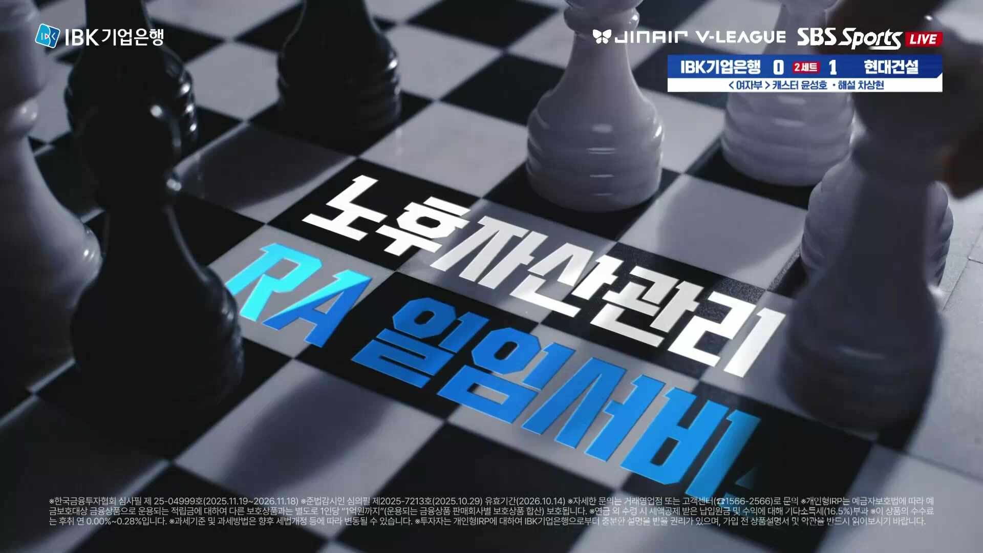 현대건설 vs IBK기업은행 풀영상 (2026.01.11)