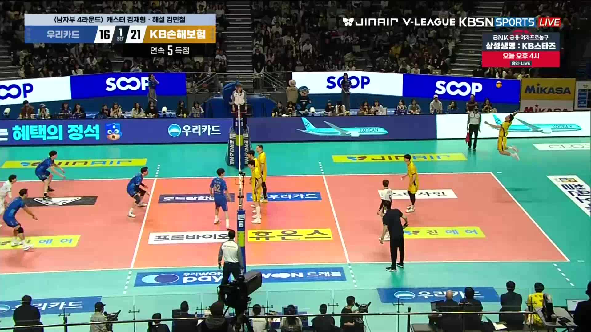 KB손해보험 vs 우리카드 풀영상 (2026.01.11)