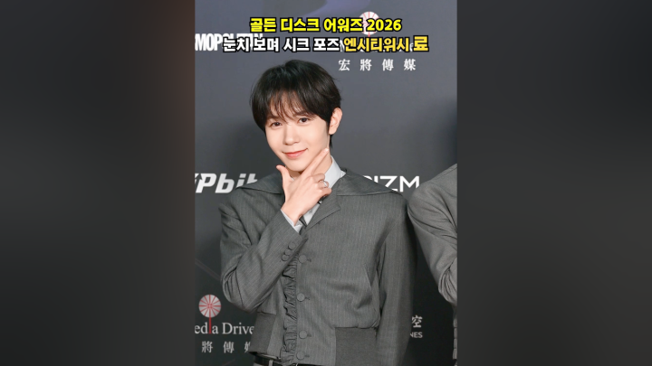 엔시티위시 료, 눈치보며 시크 포즈 - 네이버 TV