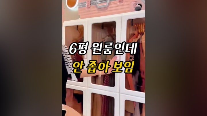 6평 원룸인데 안 좁아 보임 - 네이버 TV