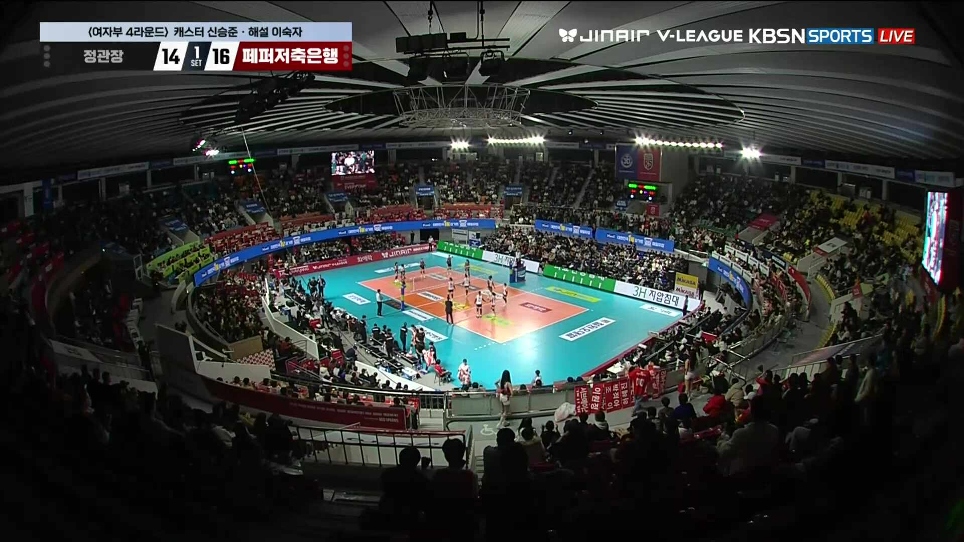 페퍼저축은행 vs 정관장 풀영상 (2026.01.13)