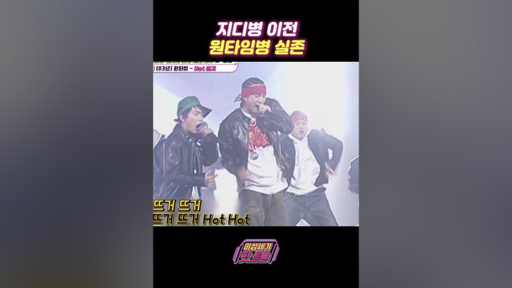 이찬혁도 쩐다 할 힙합그룹ㅇㅈ? - 네이버 TV
