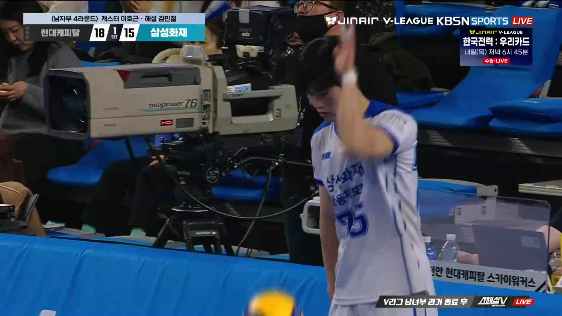 삼성화재 vs 현대캐피탈 풀영상 (2026.01.14)