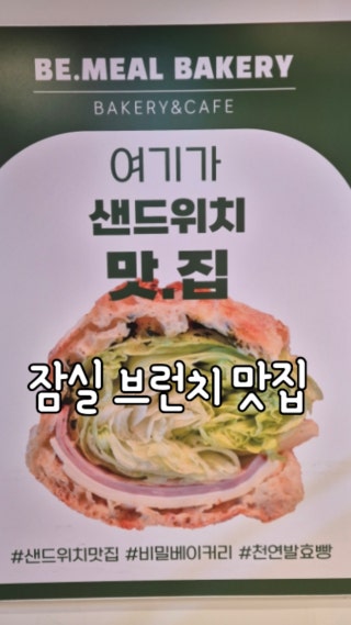 비밀베이커리 잠실점 사진 4