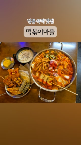 떡볶이마을 사진 6