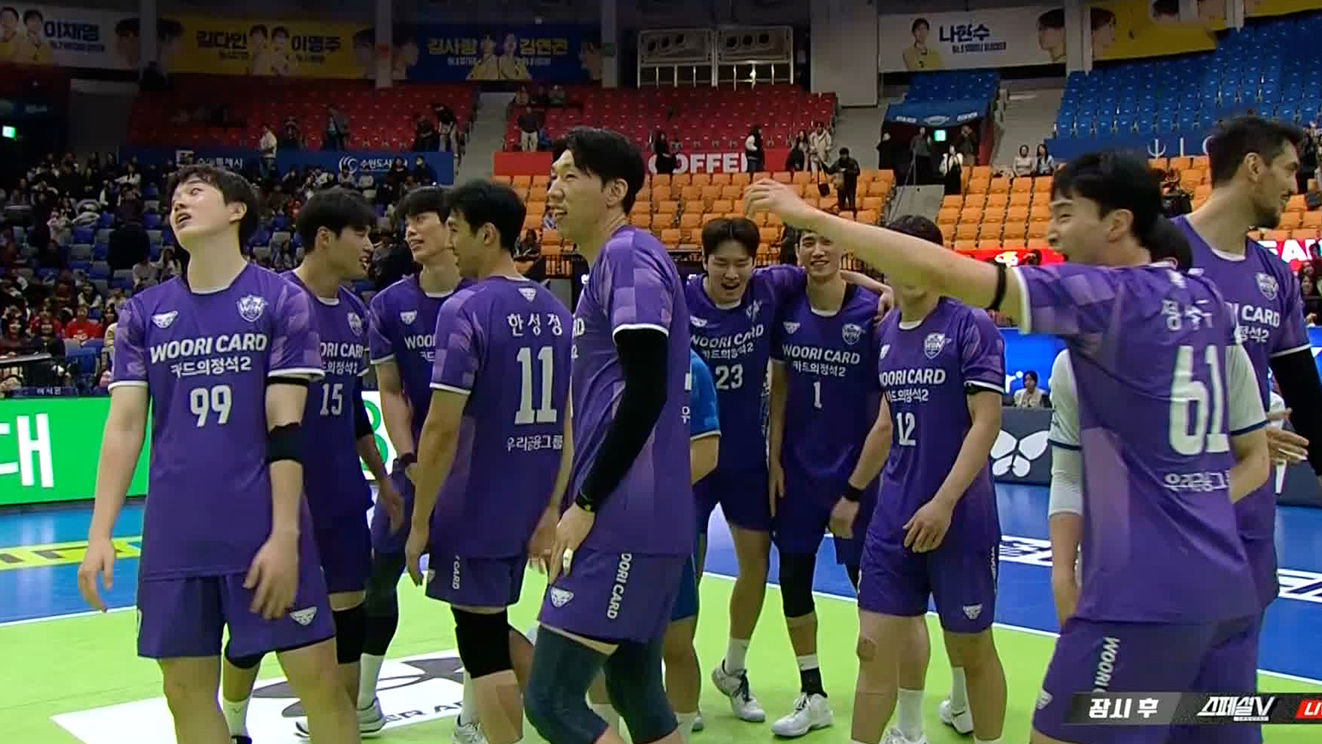 '뒷심 미쳤다!' 우리카드, 풀세트 접전 끝에 한국전력 제압!