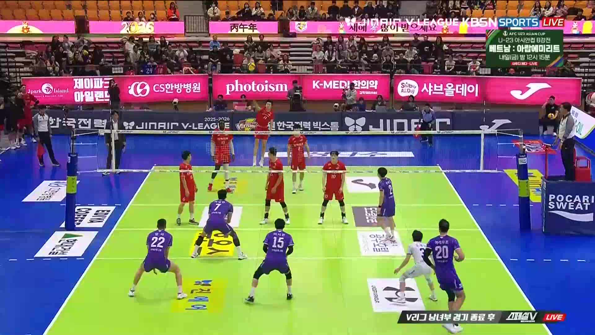 우리카드 vs 한국전력 풀영상 (2026.01.15)