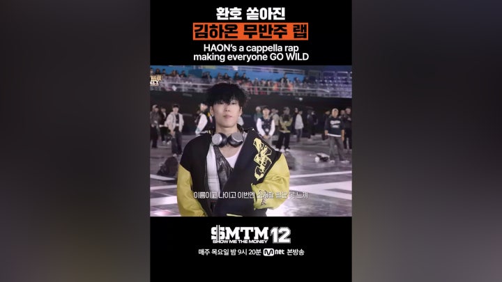 [SMTM12] 환호 쏟아진 김하온 무반주 랩 - 네이버 TV