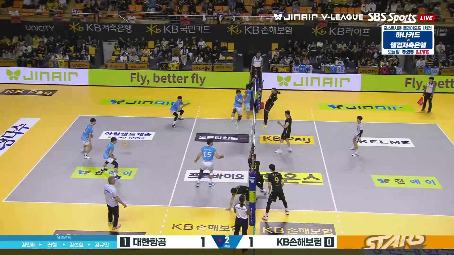 대한항공 vs KB손해보험 풀영상 (2026.01.16)