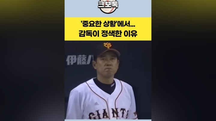 승부처에서 감독이 '정색'해버린 이유... - 네이버 TV
