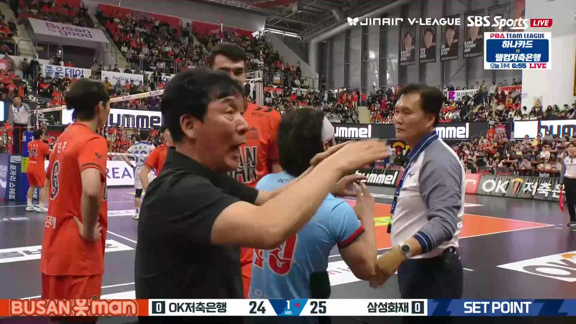 삼성화재 vs OK저축은행 풀영상 (2026.01.17)