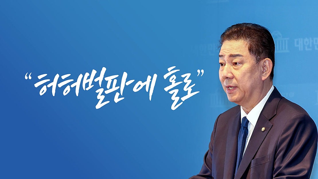 허허벌판에 홀로 [앵커리포트] - 네이버 TV
