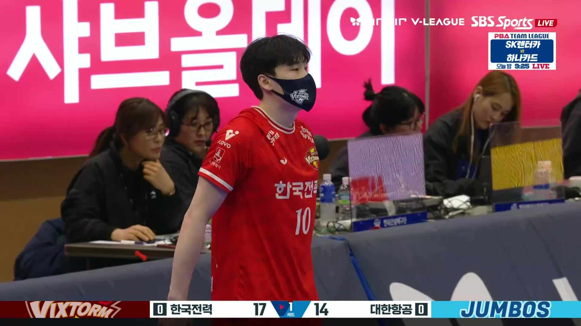 대한항공 vs 한국전력 풀영상 (2026.01.20)