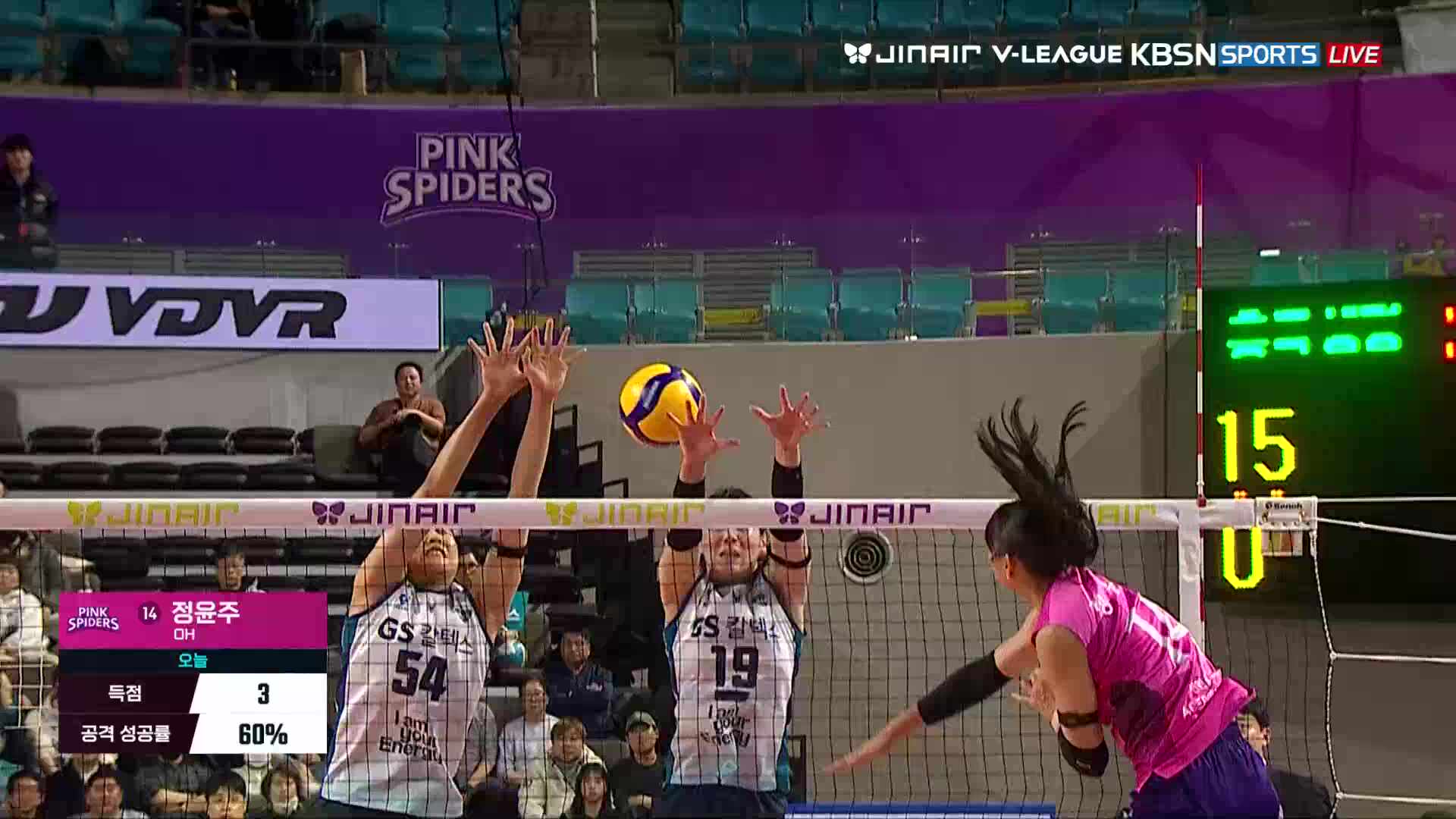 GS칼텍스 vs 흥국생명 풀영상 (2026.01.23)