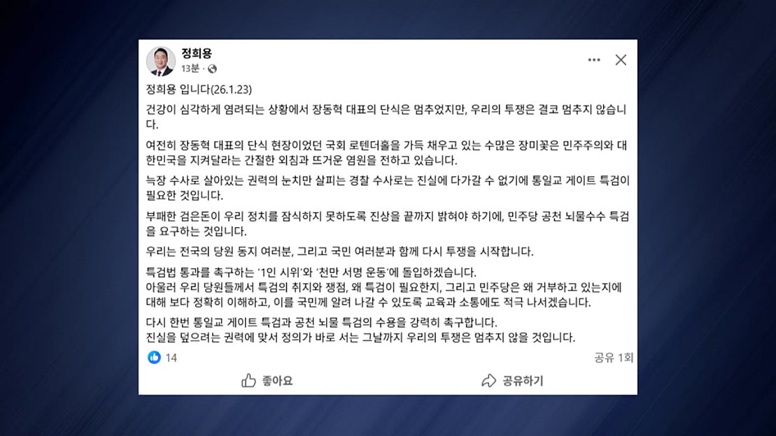 국민의힘