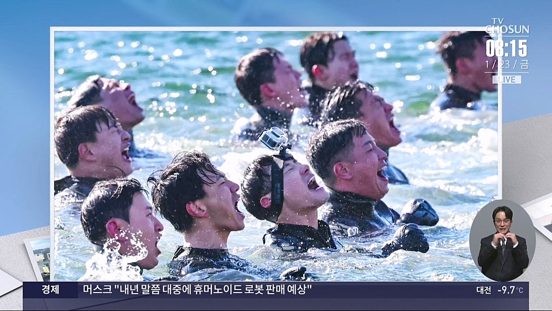 [아침에 한 장] 한파 뚫고 혹한기 훈련 - 네이버 TV