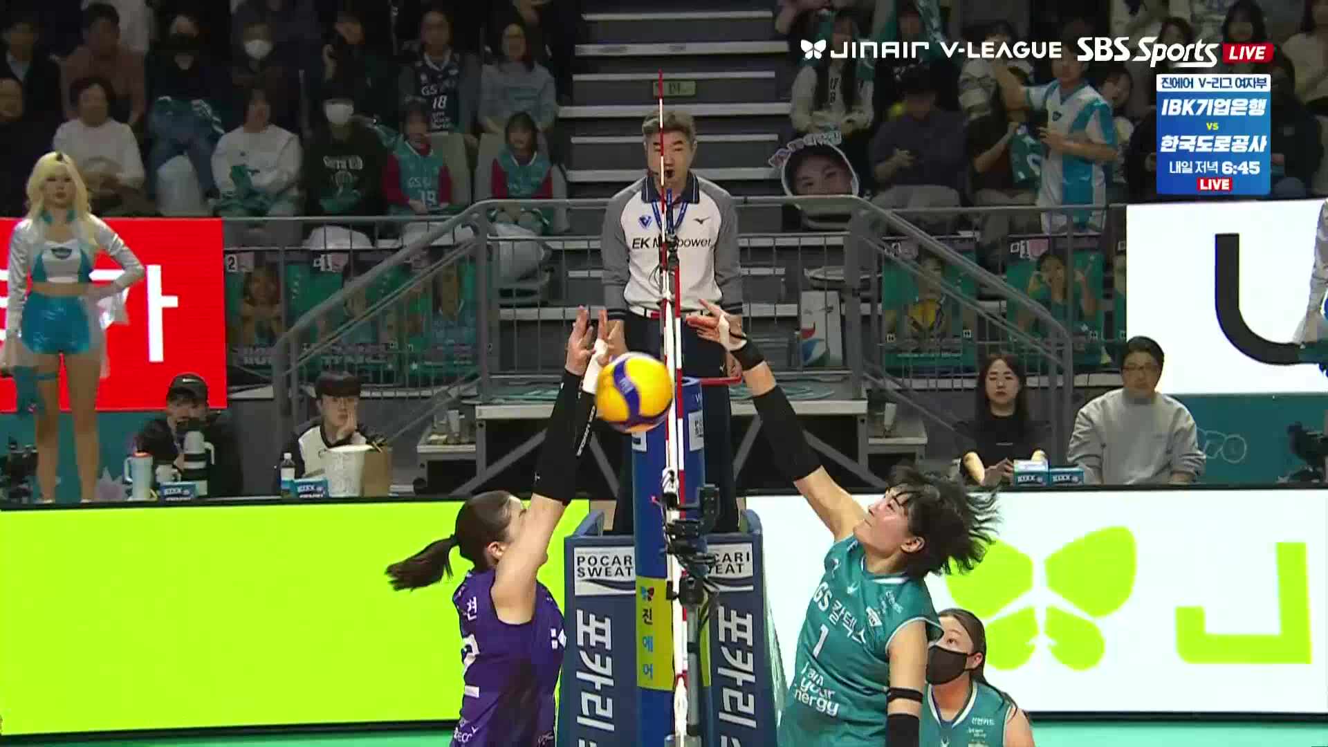 흥국생명 vs GS칼텍스 풀영상 (2026.01.29)