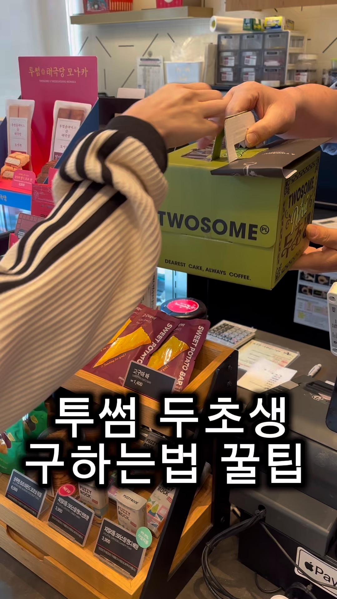 투썸플레이스 속초서희더베이점 (A Twosome Place Sokcho Seohee The Bay-jeom) 3