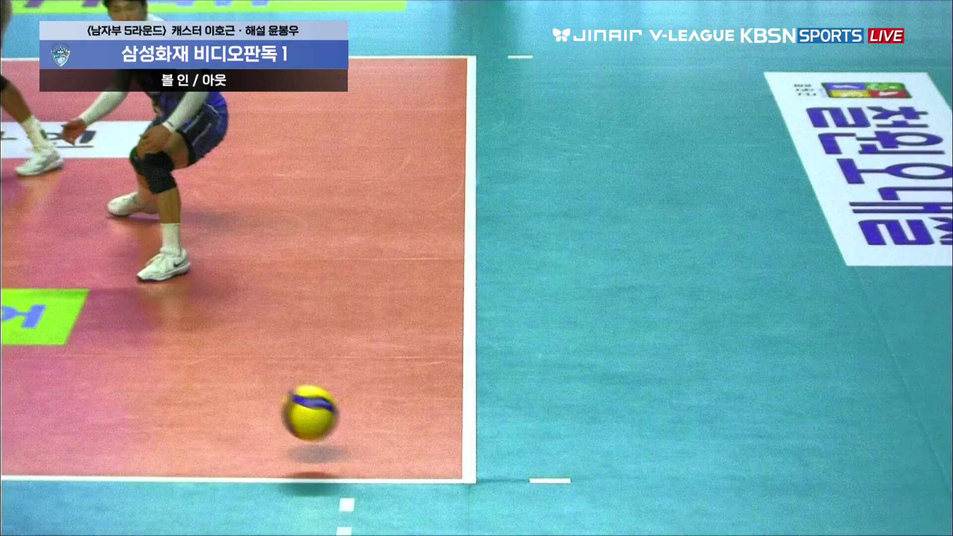 삼성화재 vs 우리카드 풀영상 (2026.01.30)