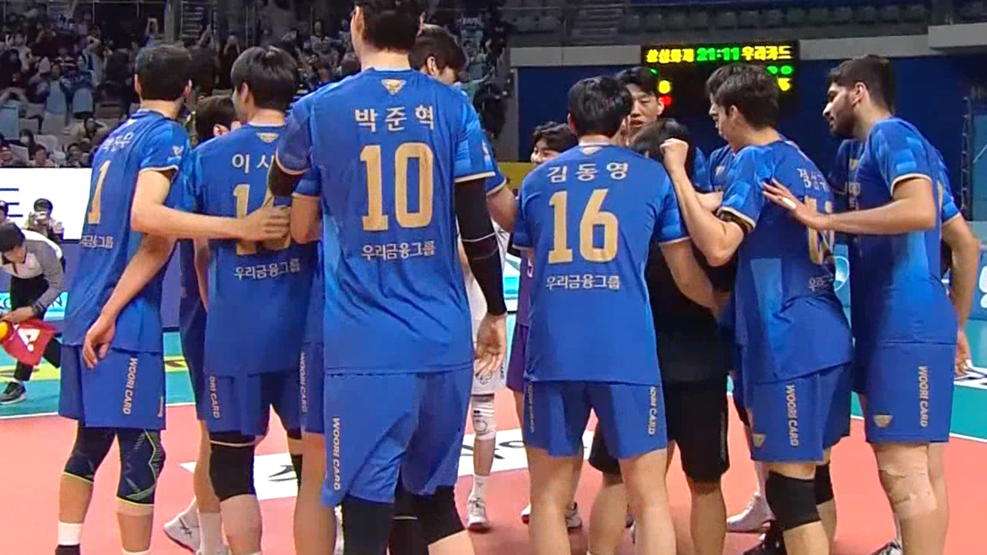 우리카드, 삼성화재 꺾고 희망의 승점 3점 수확!