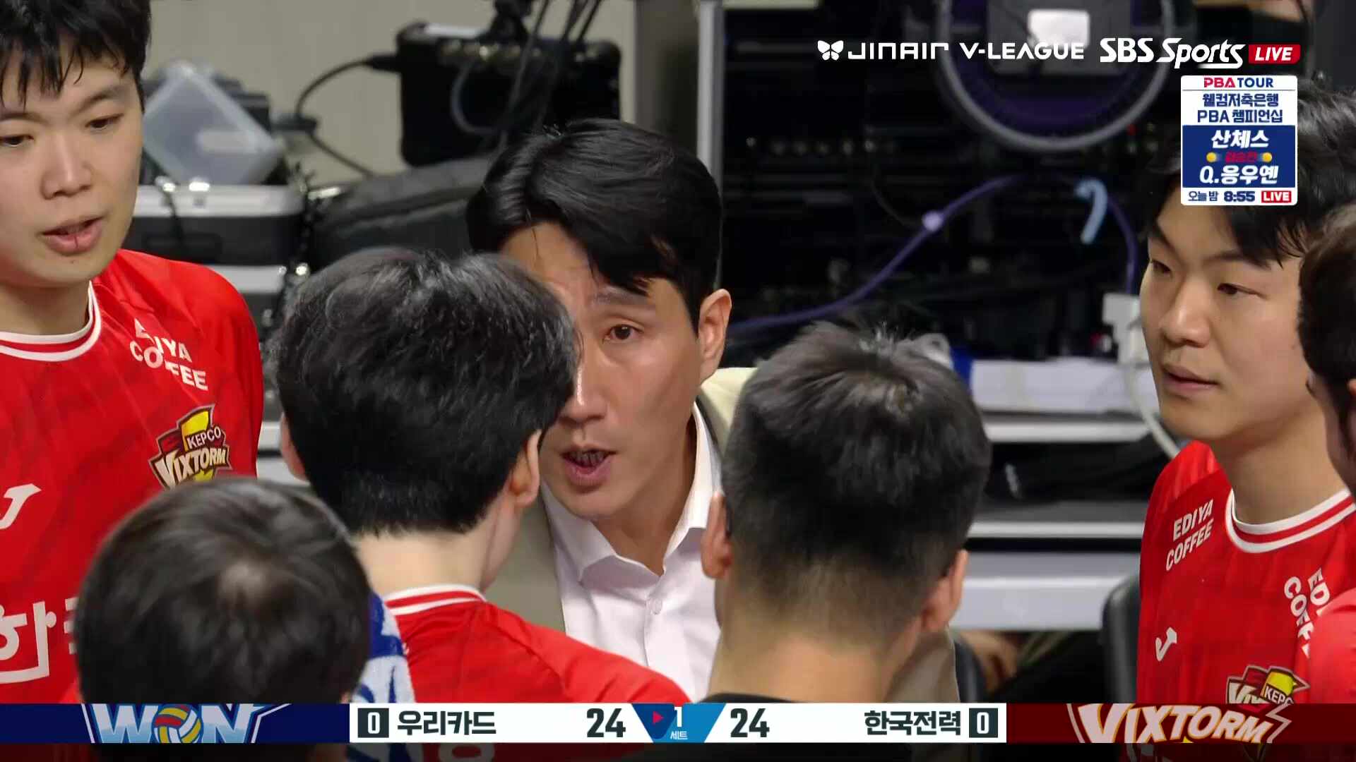 한국전력 vs 우리카드 풀영상 (2026.02.02)