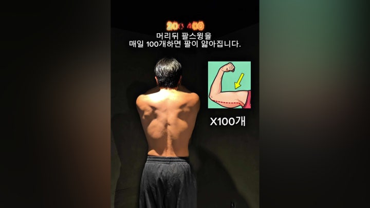 다이어트 운동 딱 100개 - 네이버 TV