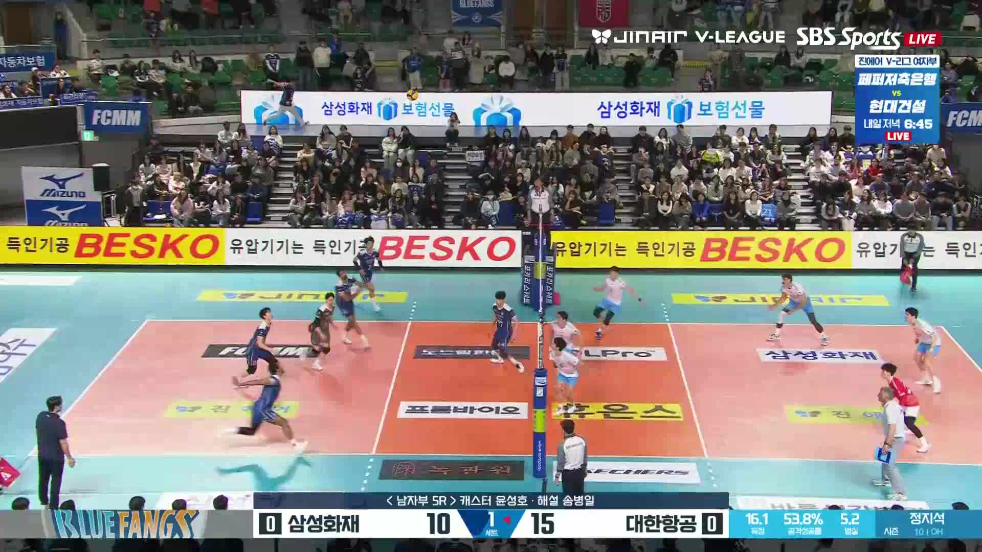 대한항공 vs 삼성화재 풀영상 (2026.02.03)