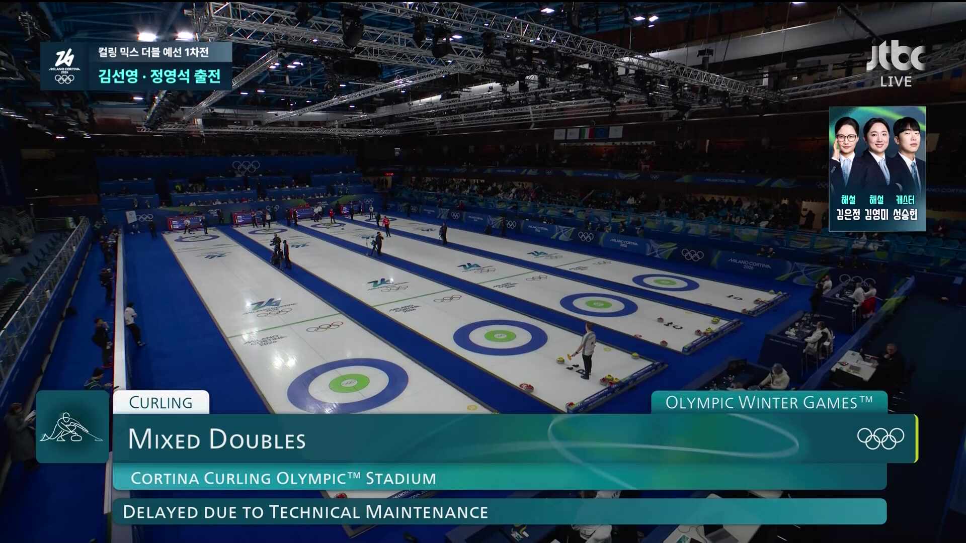 대한민국 vs 스웨덴 - 컬링 믹스더블 라운드 로빈 풀영상 [2026 밀라노 코르티나 동계올림픽]