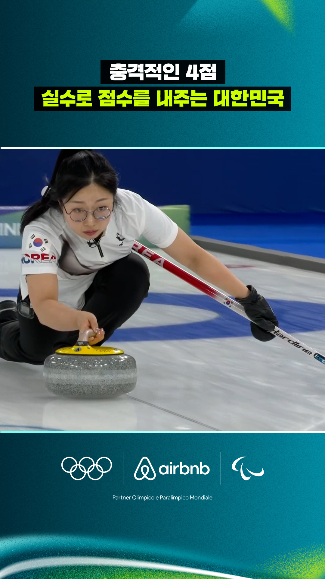 '충격의 4점 실점!' 스웨덴과의 격차가 더 벌어지는 대한민국